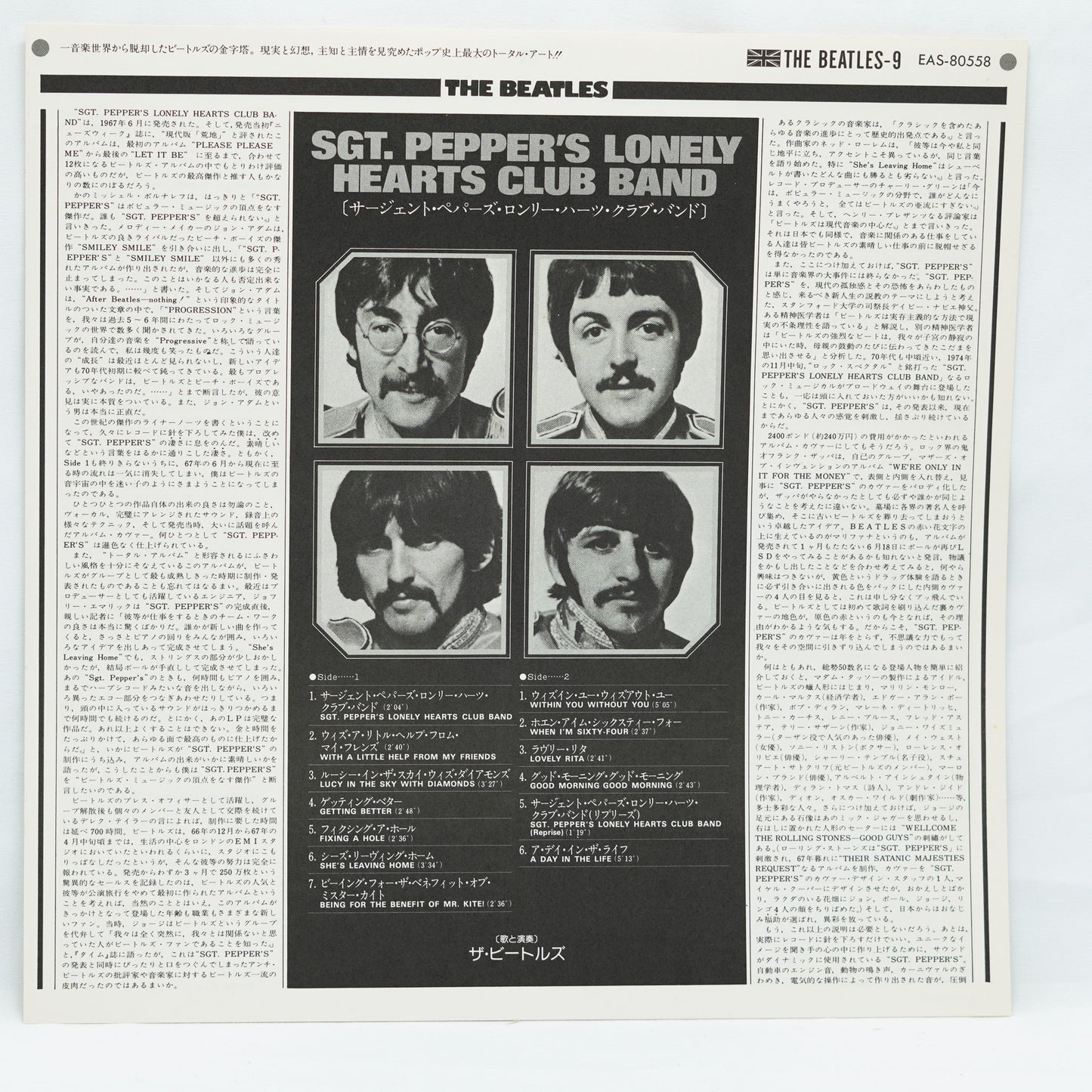 The Beatles ‎– Sgt. Pepper's Lonely Hearts Club Band